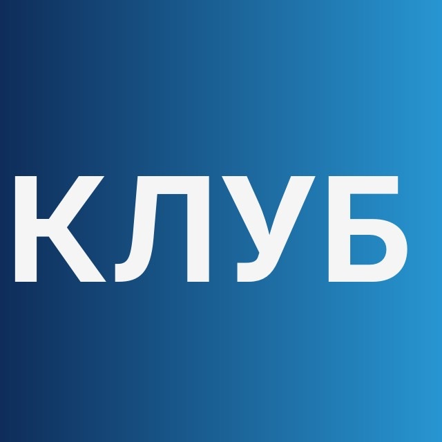Клуб Комментариев 💬