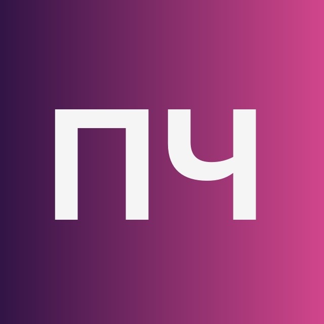 Промо-Чистилище 🔥