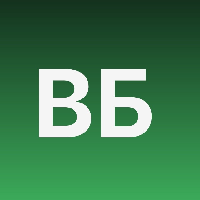 Виральное Бюро 🗂️
