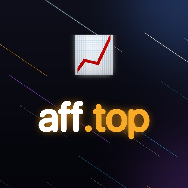 AFF.TOP — Маркетинг