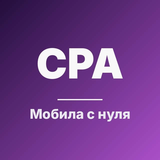 Мобила с нуля
