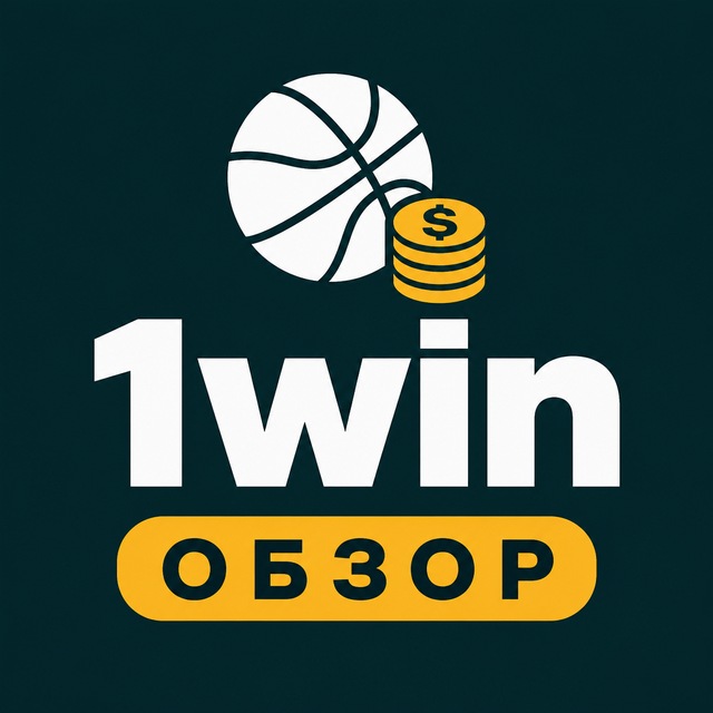 1win — Обзор и вывод денег