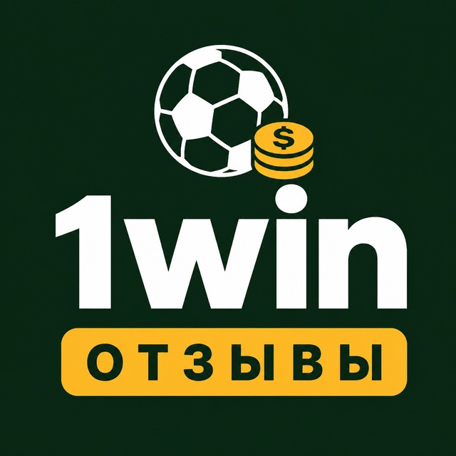 1win — Отзывы игроков