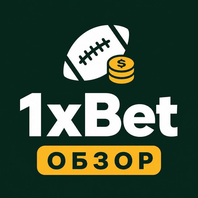1xBet: развод или нет
