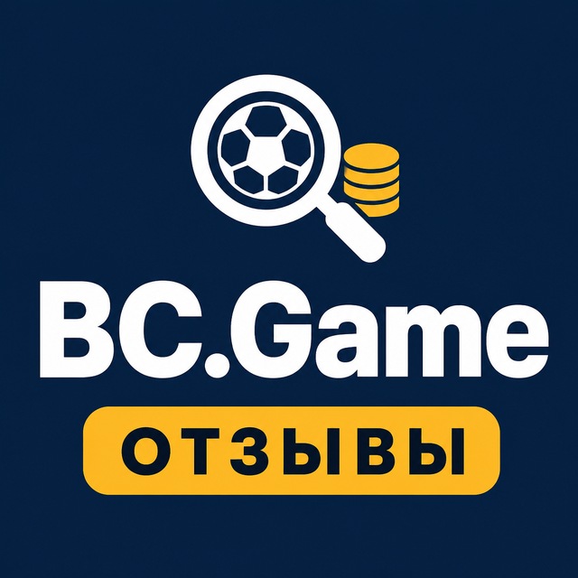BC.Game — Отзывы игроков