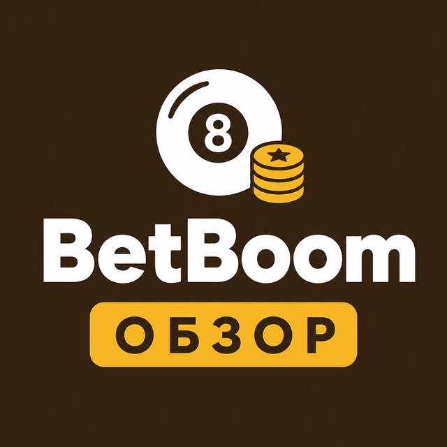 BetBoom: развод или нет