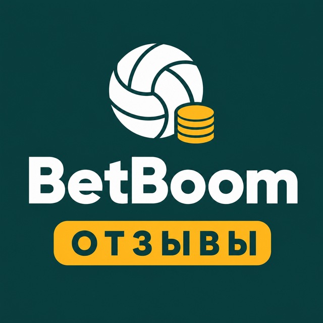 BetBoom — Отзывы игроков