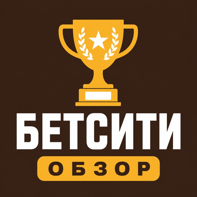 Бетсити — Обзор и вывод денег