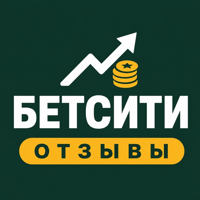 Бетсити — Отзывы игроков