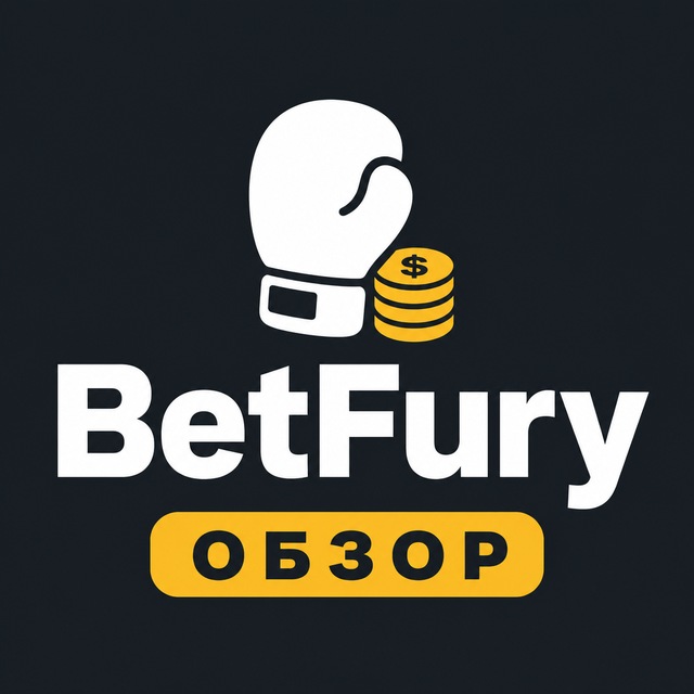 BetFury — Обзор и вывод денег