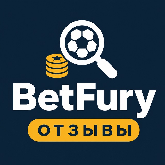 BetFury — Отзывы игроков