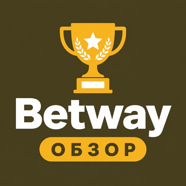 Betway — Обзор и вывод денег