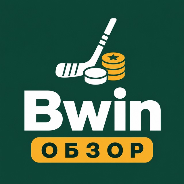 Bwin — Обзор и вывод денег