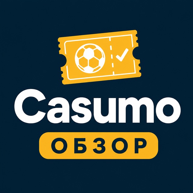 Casumo: развод или нет