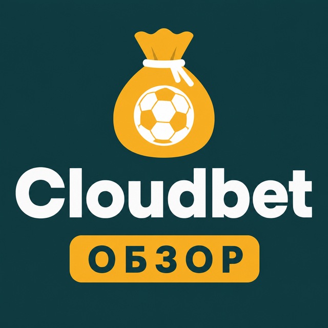 Cloudbet — Обзор и вывод денег