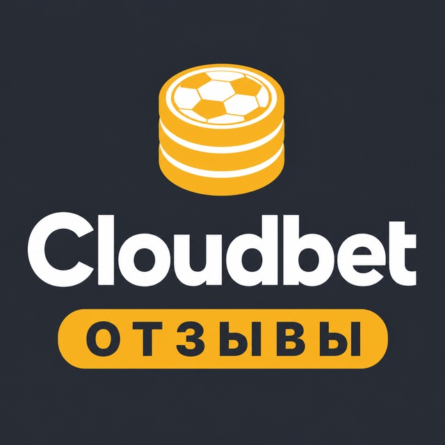 Cloudbet — Отзывы игроков