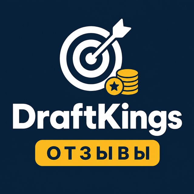 DraftKings — Отзывы игроков