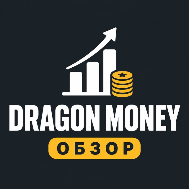 DRAGON MONEY: развод или нет