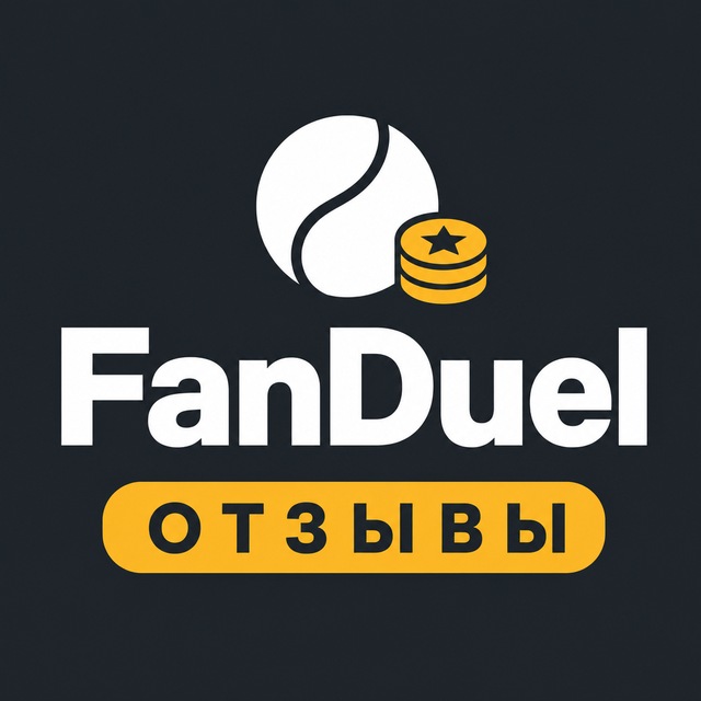 FanDuel — Отзывы игроков