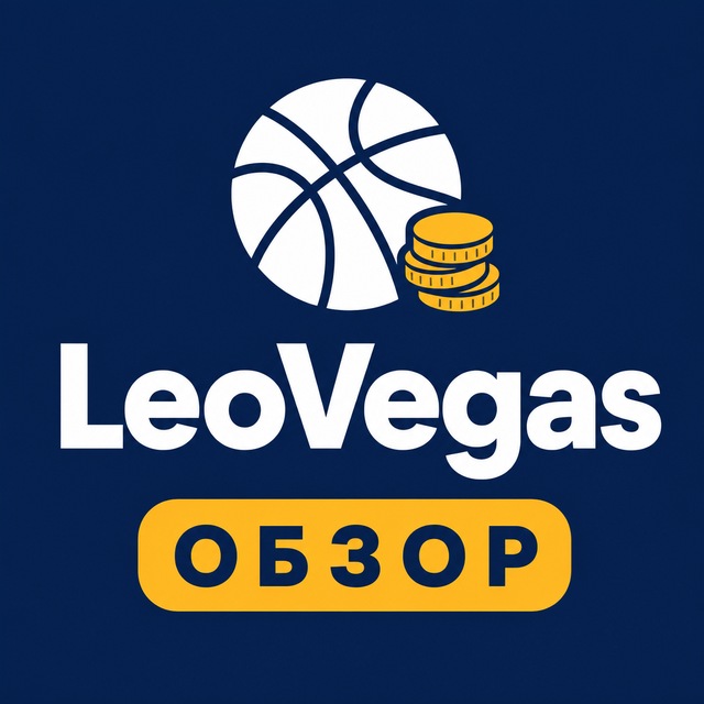LeoVegas — Обзор и вывод денег