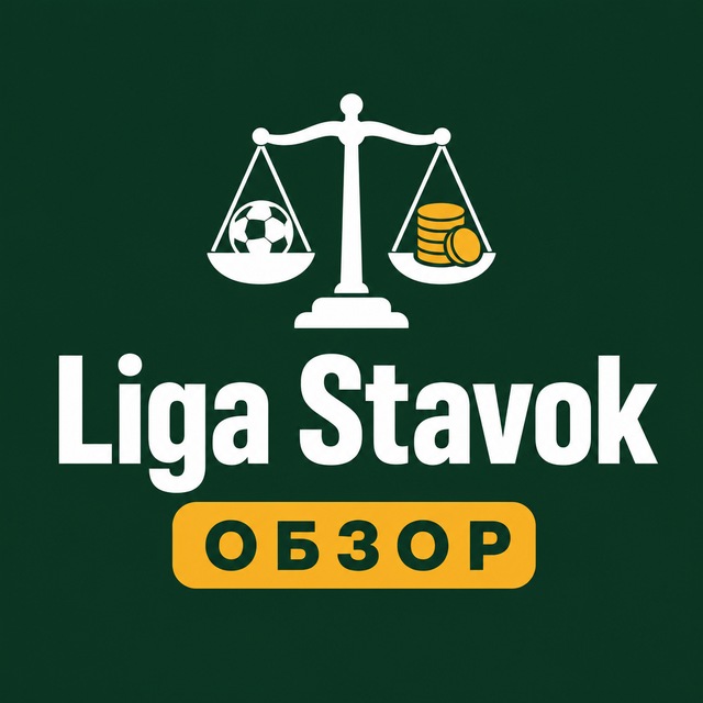 Liga Stavok: развод или нет