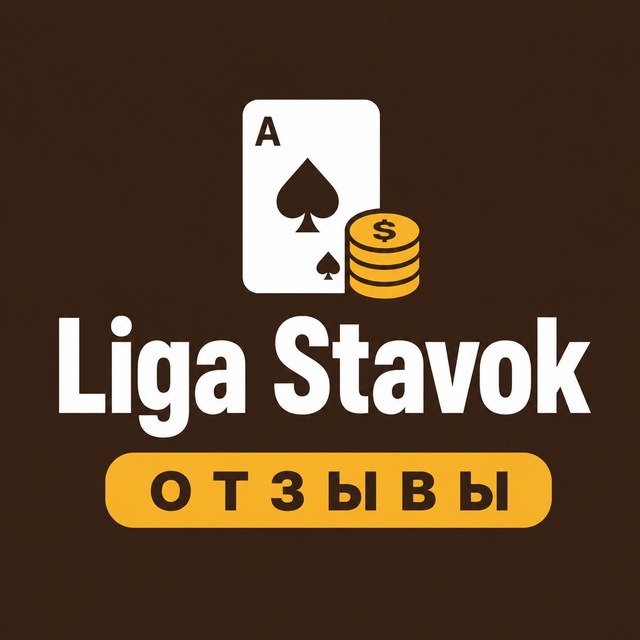 Liga Stavok — Отзывы игроков