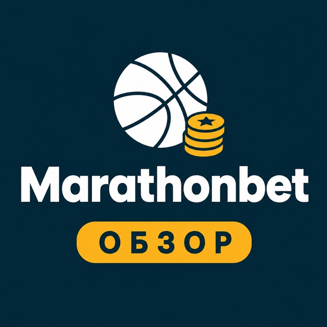 Marathonbet — Обзор и вывод денег