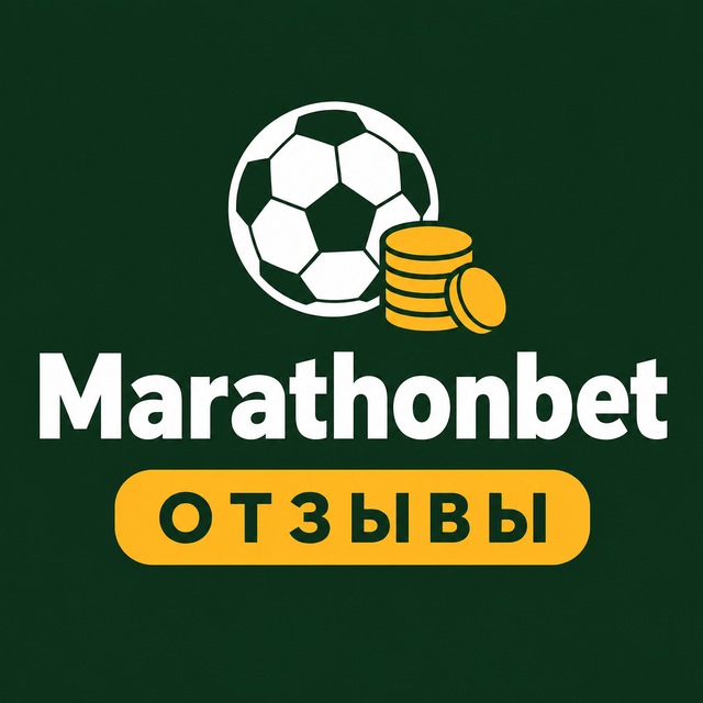 Marathonbet — Отзывы игроков