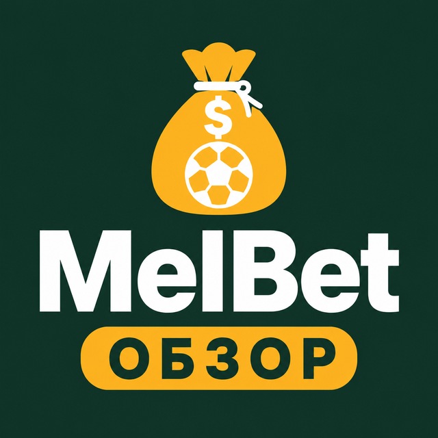 MelBet — Обзор и вывод денег