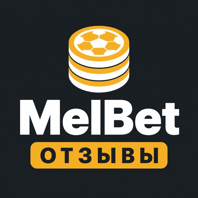 MelBet — Отзывы игроков