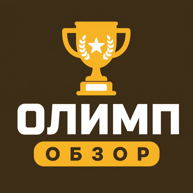Олимп — Обзор и вывод денег