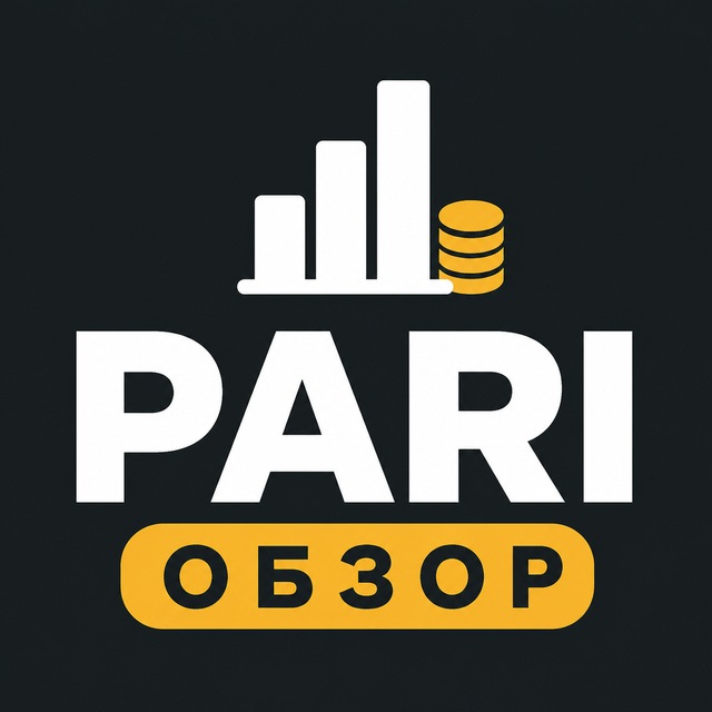 PARI: развод или нет