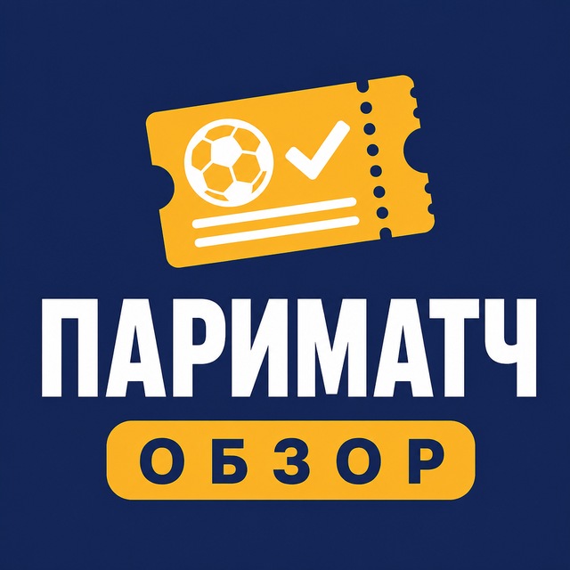 Париматч: развод или нет
