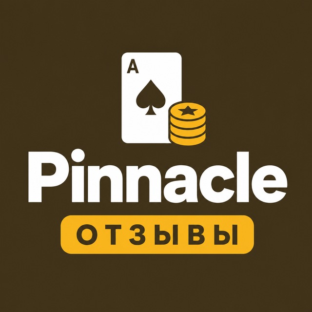 Pinnacle — Отзывы игроков