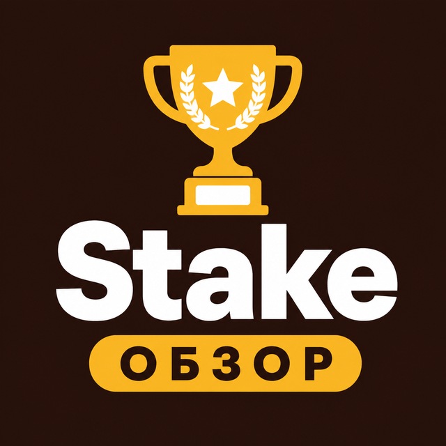 Stake — Обзор и вывод денег