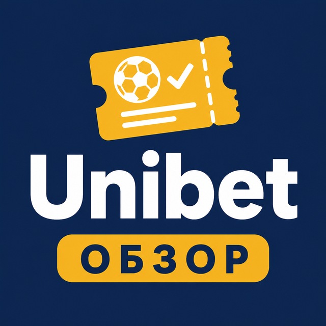 Unibet: развод или нет