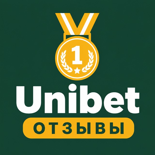 Unibet — Отзывы игроков