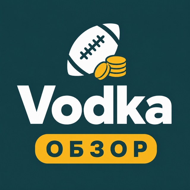 Vodka: развод или нет