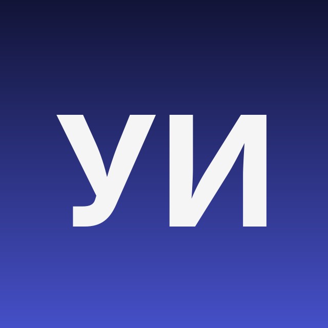 Удобство интерфейса 🧭