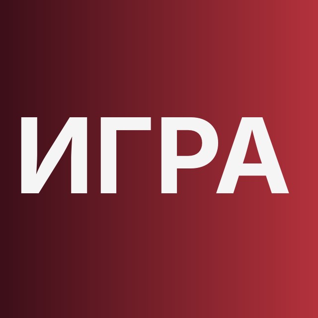 🧠 Игра в Балансе