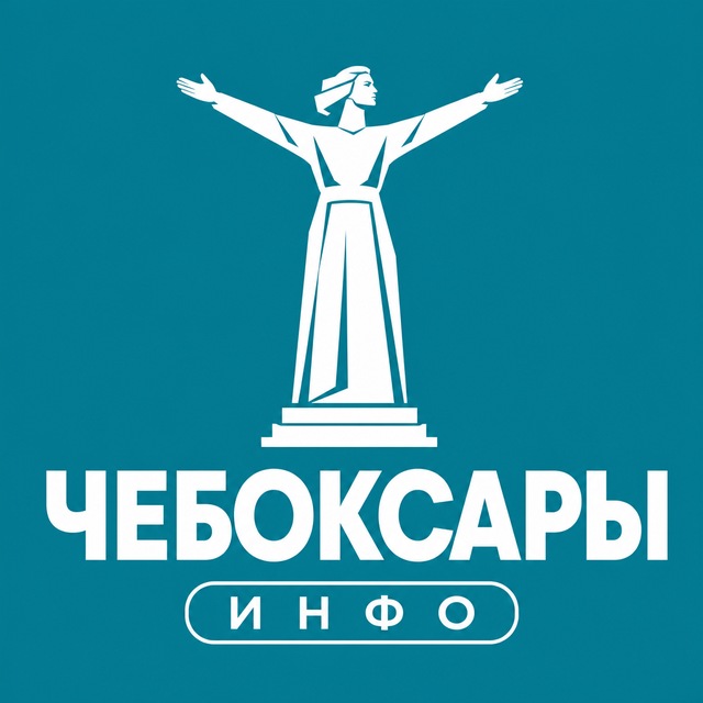 Чебоксары ИНФО