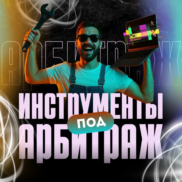 CPA Planet — софт, парсеры и спай-сервисы для арбитража