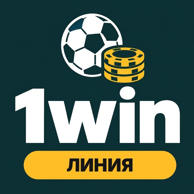 1win: коэффициенты и маржа