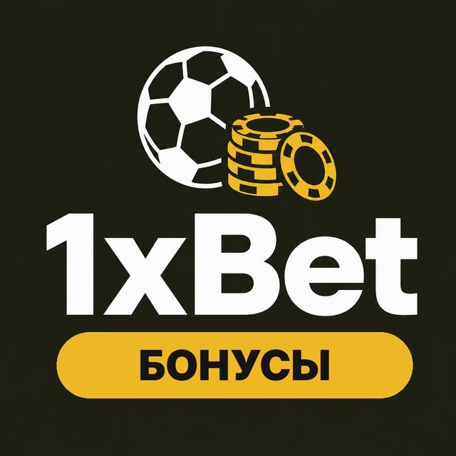 1xBet — Бонусы и промокоды
