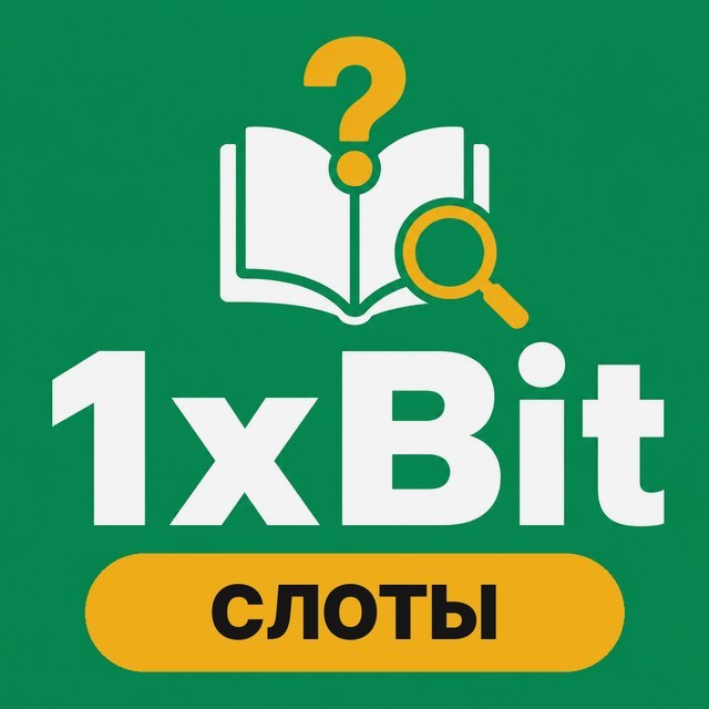 1xBit — Слоты и RTP