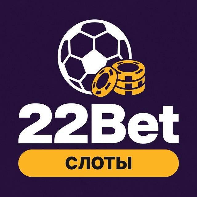 22Bet: слоты, RTP, провайдеры