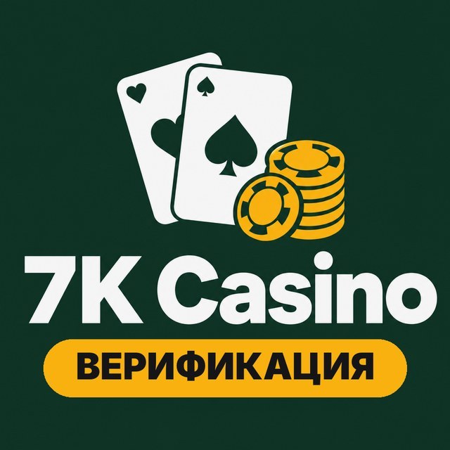 7K Casino — Верификация и лимиты