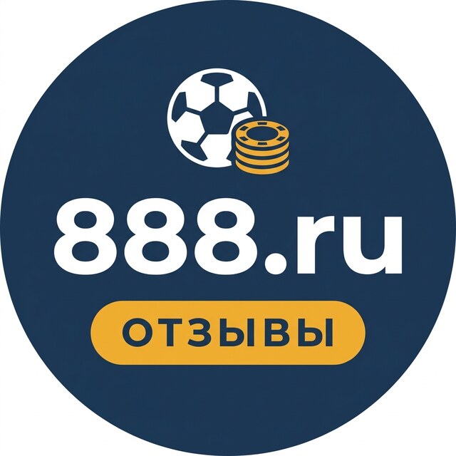 888.ru — Отзывы игроков