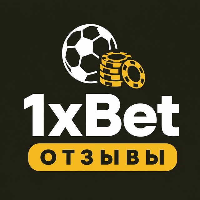 1xBet — Отзывы игроков