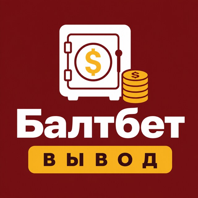 Балтбет — Вывод, бонусы, зеркало